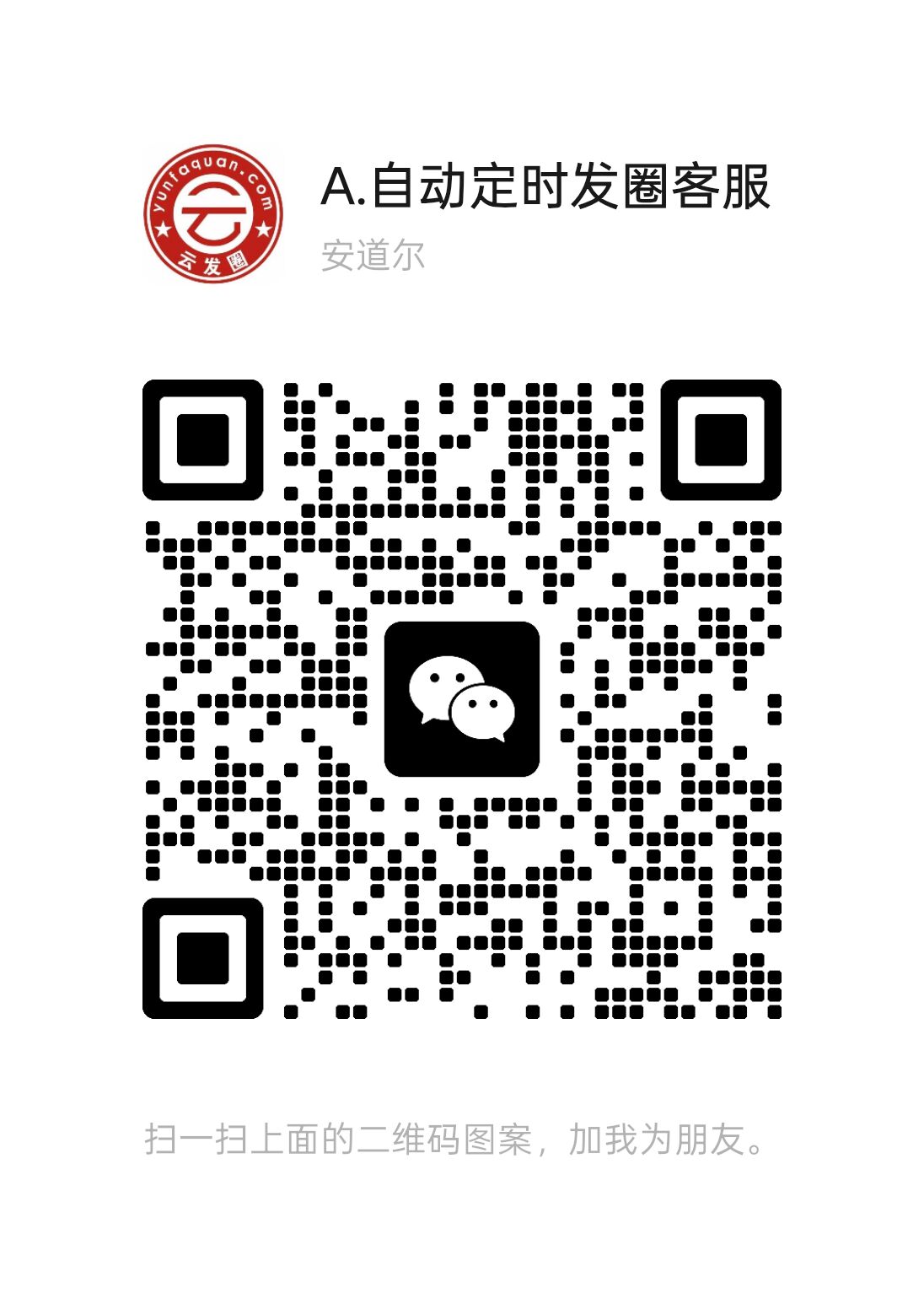 微信掃一掃關注我們